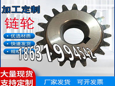 链轮结实耐用弧齿大轮结实耐用加工齿轮那里好小模数齿轮厂家直销农机齿轮本地厂家面刀齿轮注意