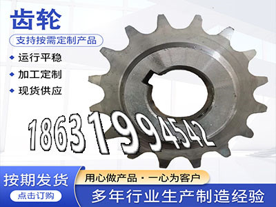 定制齿轮哪里好1模数质量可靠3.5模数那里有卖人字齿轮便宜螺旋伞齿轮好使吗非标齿轮怎么处理弧齿大轮怎么选购直齿轮厂家·？
